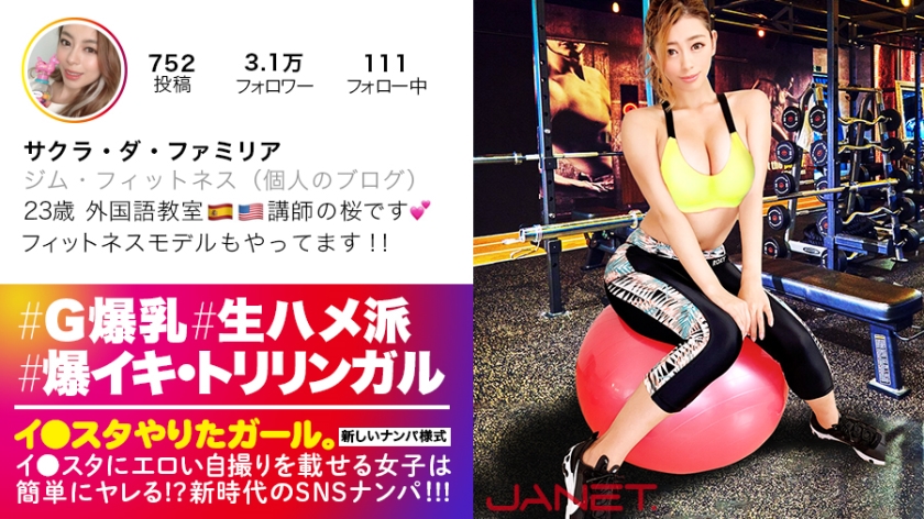 390JNT-008 【世界級!どエロBODY】イ●スタにエロい自撮 390JNT-008 【世界級!どエロBODY】イ●スタにエロい自撮