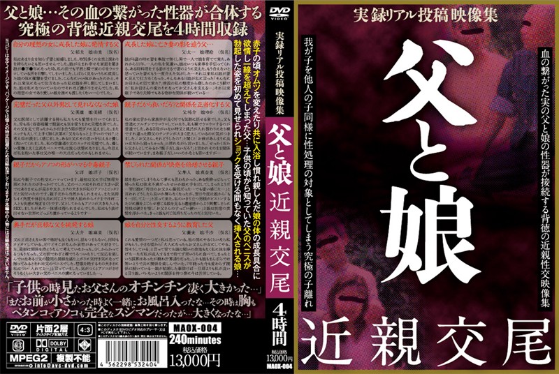 父と娘 近親交尾 父と娘 近親交尾