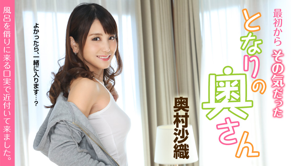 加勒比051419-919 最初からその気だったとなりの奥さん ~風呂を借りに来る口実で近付いて来ました~ 加勒比051419-919 最初からその気だったとなりの奥さん ~風呂を借りに来る口実で近付いて来ました~