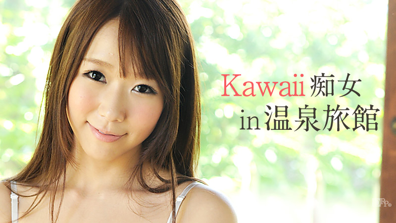 加勒比051813-341Kawaii痴女 in 溫泉旅館 沖ひとみ 加勒比051813-341Kawaii痴女 in 溫泉旅館 沖ひとみ