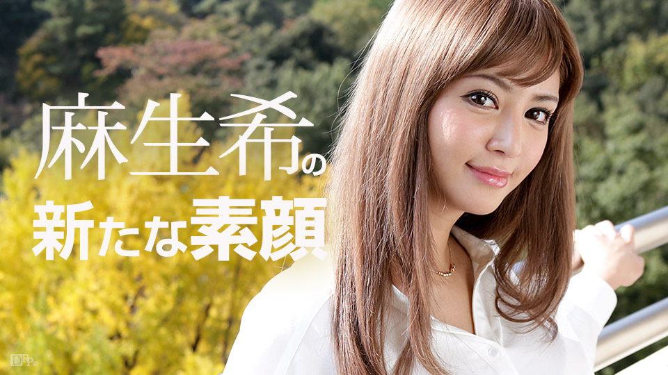 加勒比081817-482 新的真面目~麻生希 加勒比081817-482 新的真面目~麻生希
