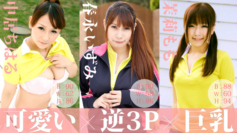 HEYZO-0183性春天!陽具,瞄準女孩!中居ちはる 茉莉もも 春永いずみ HEYZO-0183性春天!陽具,瞄準女孩!中居ちはる 茉莉もも 春永いずみ