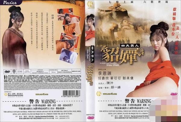四大美人之貂蝉 四大美人之貂蝉
