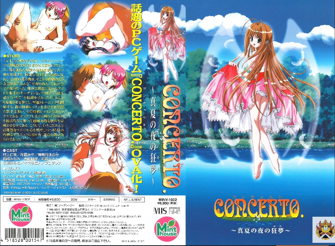CONCERTO~真夏の夜の狂梦~ CONCERTO~真夏の夜の狂梦~