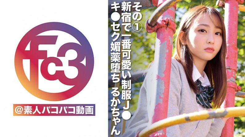るか るか