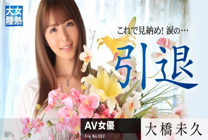 女热大陆 File037 女热大陆 File037