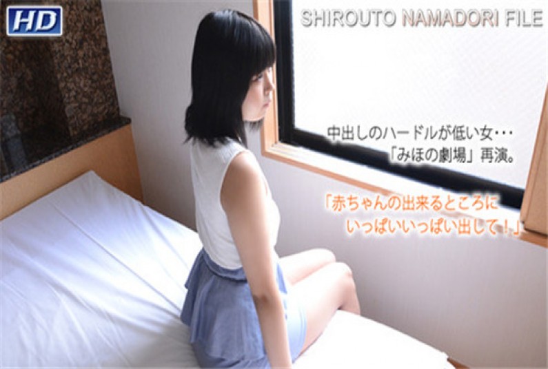 ガチん娘!gachi1095 みほの-素人生撮りファイル182 ガチん娘!gachi1095 みほの-素人生撮りファイル182
