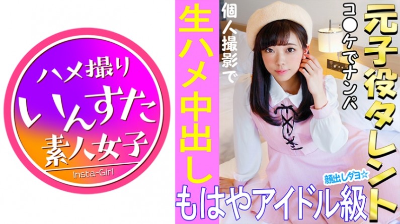 《ウルトラレア覚醒》【个人撮影】 怪盗ラブ○イブ!C96で见つけた元子役アイドル娘と个人撮影 夏コミはエロ♀の宝库。梦のハメ撮り中出しSEX映像【素人撮影】 《ウルトラレア覚醒》【个人撮影】 怪盗ラブ○イブ!C96で见つけた元子役アイドル娘と个人撮影 夏コミはエロ♀の宝库。梦のハメ撮り中出しSEX映像【素人撮影】