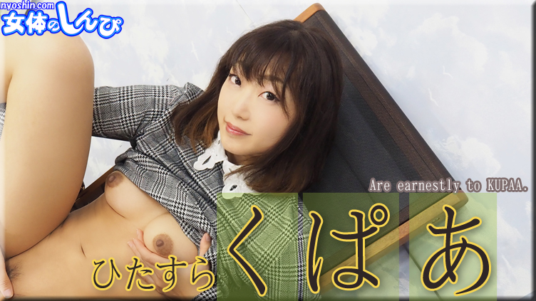めい / ひたすらくぱぁ / B: 84 W: 59 H: 89 めい / ひたすらくぱぁ / B: 84 W: 59 H: 89