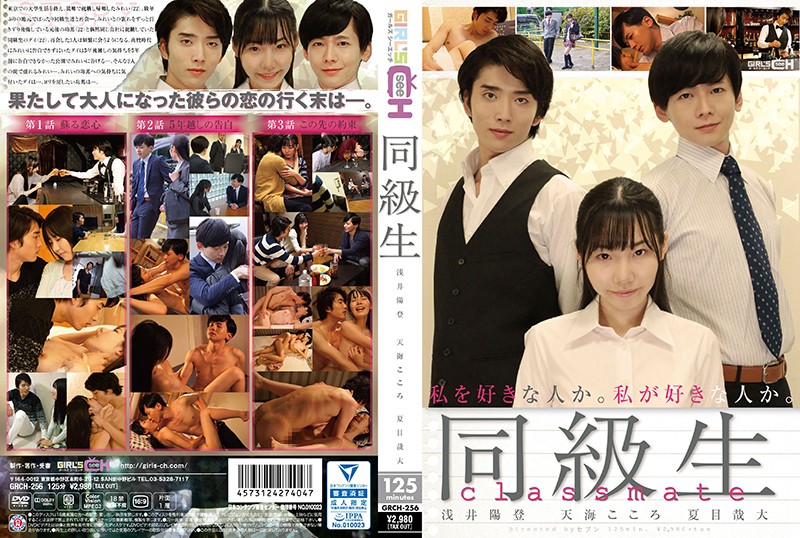 同级生 同级生