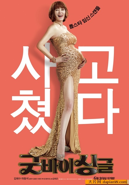 不再是单身 不再是单身