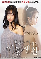 不懂事的媳妇 不懂事的媳妇