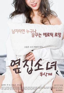 隔壁班的女生 隔壁班的女生
