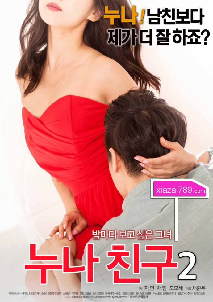 弟弟与妻子的不伦 弟弟与妻子的不伦