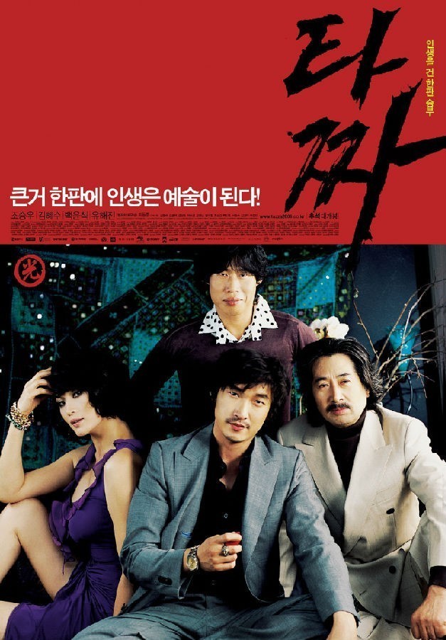 老千2006 老千2006