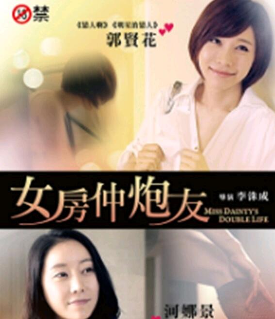 女房炮仲友 女房炮仲友