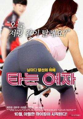 开车的女人 开车的女人