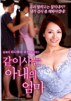 一位妻子的母亲 一位妻子的母亲