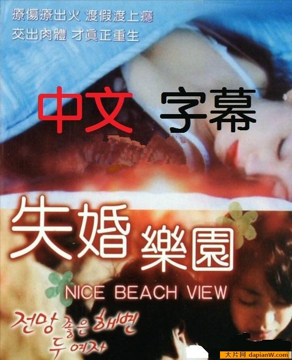 四姨情事 四姨情事