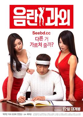 真正的色女 真正的色女