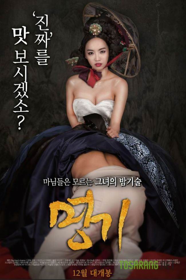 武士三顿的二楼 武士三顿的二楼