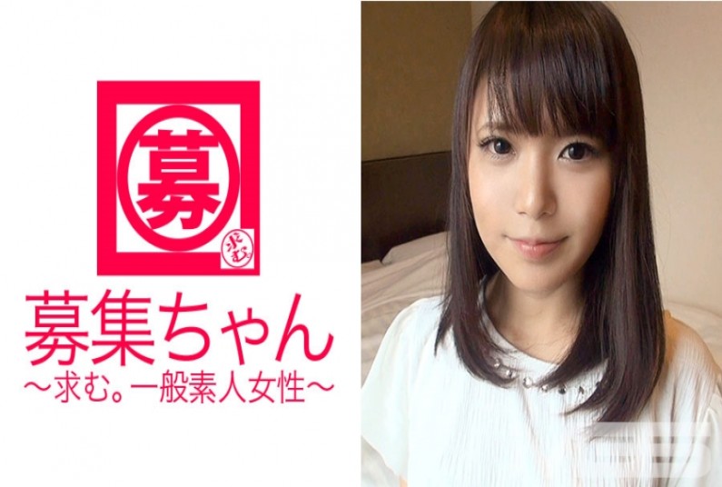 募集ちゃん 001 はるか 23歳 派遣社员 募集ちゃん 001 はるか 23歳 派遣社员