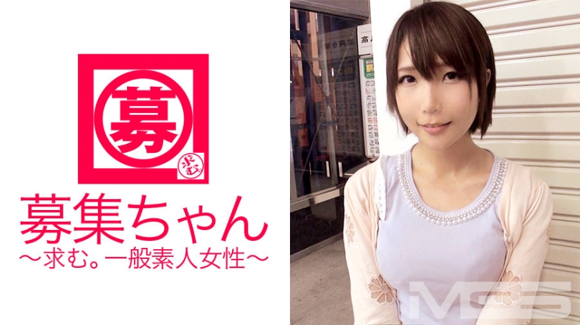 募集ちゃん 003 ゆうこ 24歳 塾讲师 募集ちゃん 003 ゆうこ 24歳 塾讲师