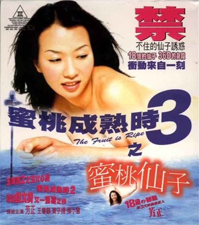 蜜桃成熟时3蜜桃仙子 蜜桃成熟时3蜜桃仙子