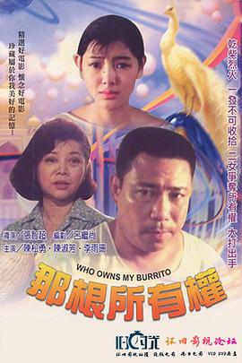 那根所有权 那根所有权