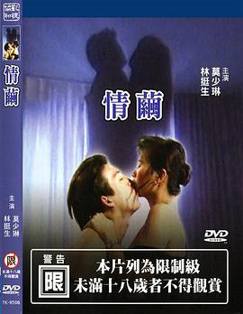 情茧 情茧