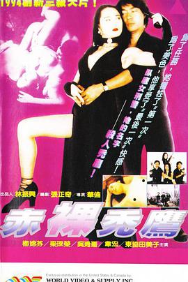 赤裸秃鹰 赤裸秃鹰