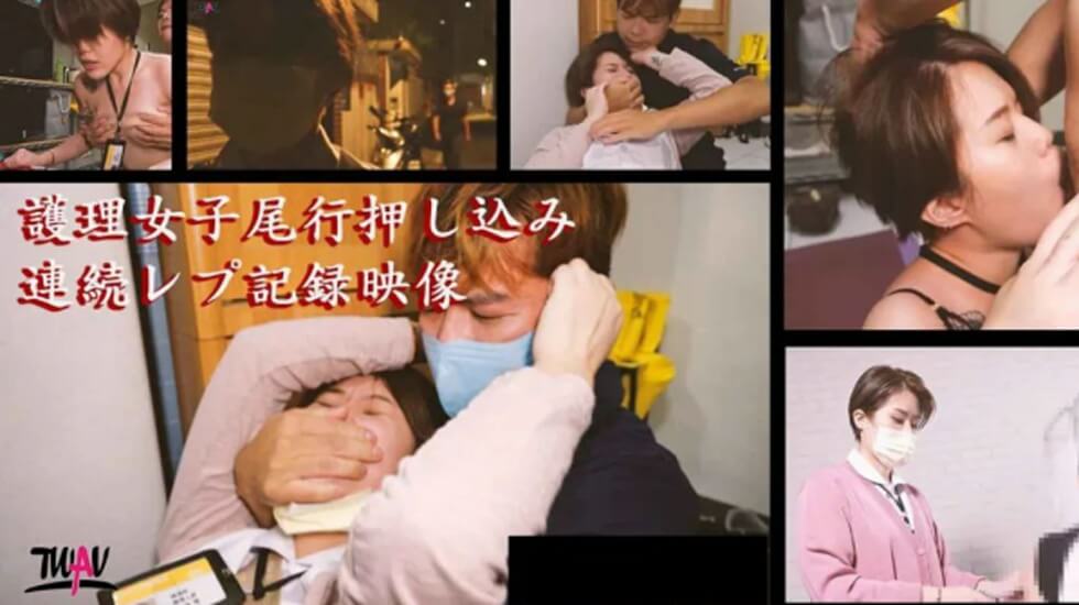 皇家华人-无疫苗下的愤怒尾行强奸护理师! 皇家华人-无疫苗下的愤怒尾行强奸护理师!