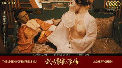 【星空傳媒】XK8138 古風艷情淫亂宮廷大作【武媚娘淫傳】通姦太子被逮 3P榨精淫婢.