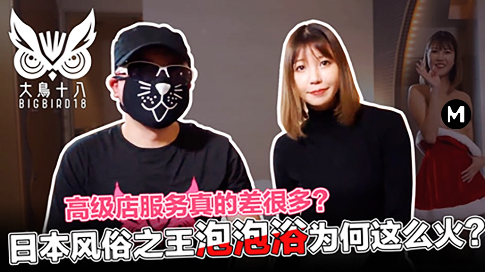 大鸟十八玲酱风俗店的心酸血浪史!帝王泡泡浴服务背后的秘辛的。 大鸟十八玲酱风俗店的心酸血浪史!帝王泡泡浴服务背后的秘辛的。