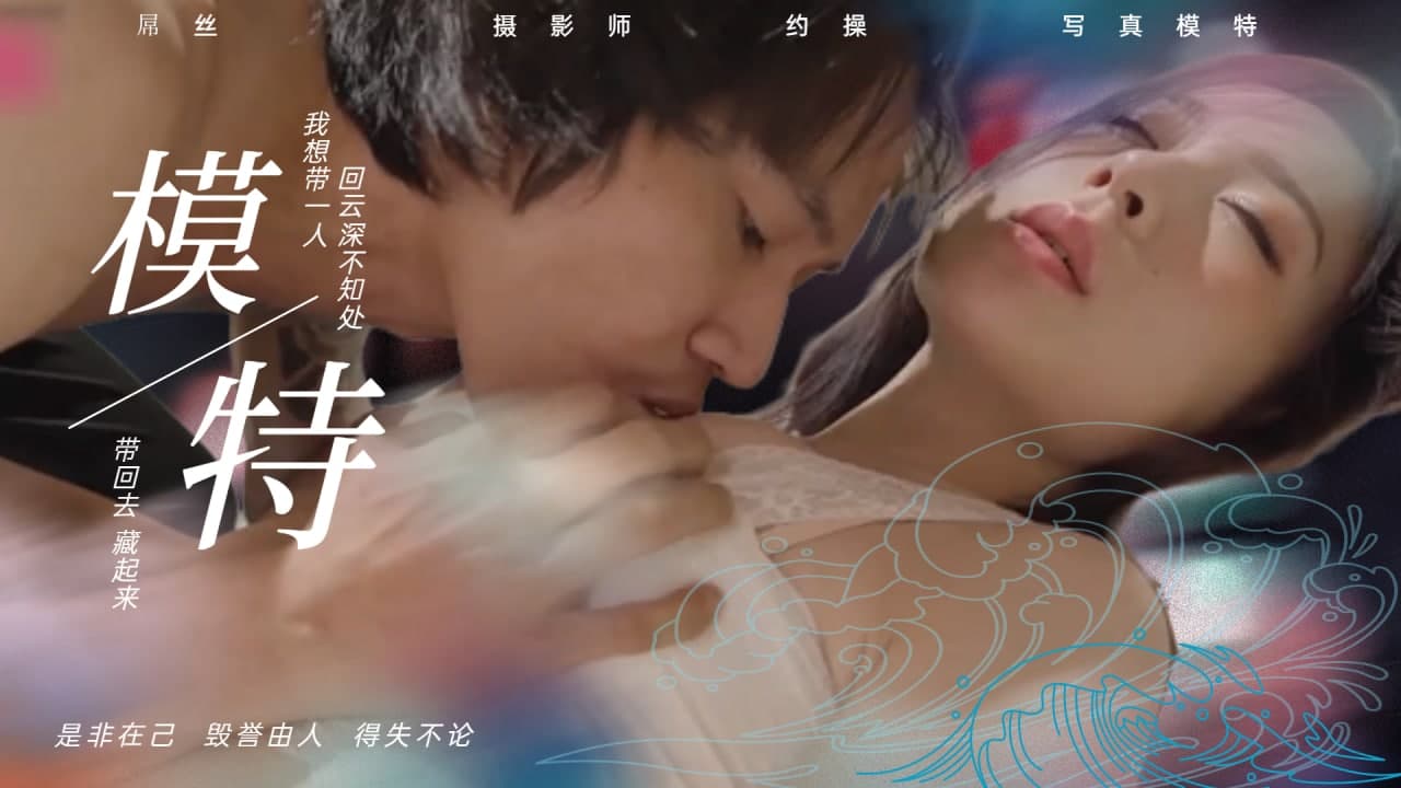 摄影圈潜规则！素人模特私拍被操哭番号ABP-901 三上悠亚高清制服诱惑