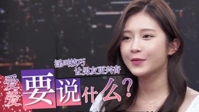 做愛時該說哪些淫語？實戰台詞教學讓你爽到升天