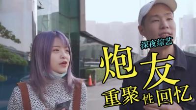 群P盛宴：召集歷任性伴侶開啟終極肉體狂歡-極致誘惑の性愛回憶錄