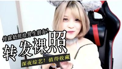 【真人實測】清純學妹私房寫真錯發男友！臉紅心跳の真實反應全記錄