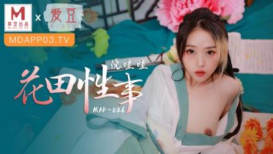 MAD026花田禁忌交歡無碼流出！倪哇哇野外露出羞恥開發實錄
