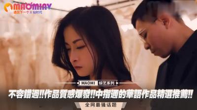 頂級推薦！華語精選中指直搗花心！欲罷不能的極致體驗！錯過後悔！