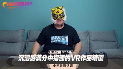 【VR實境】身臨其境の極致誘惑！中指探秘第一視角精選 沉浸式體驗讓你欲罷不能